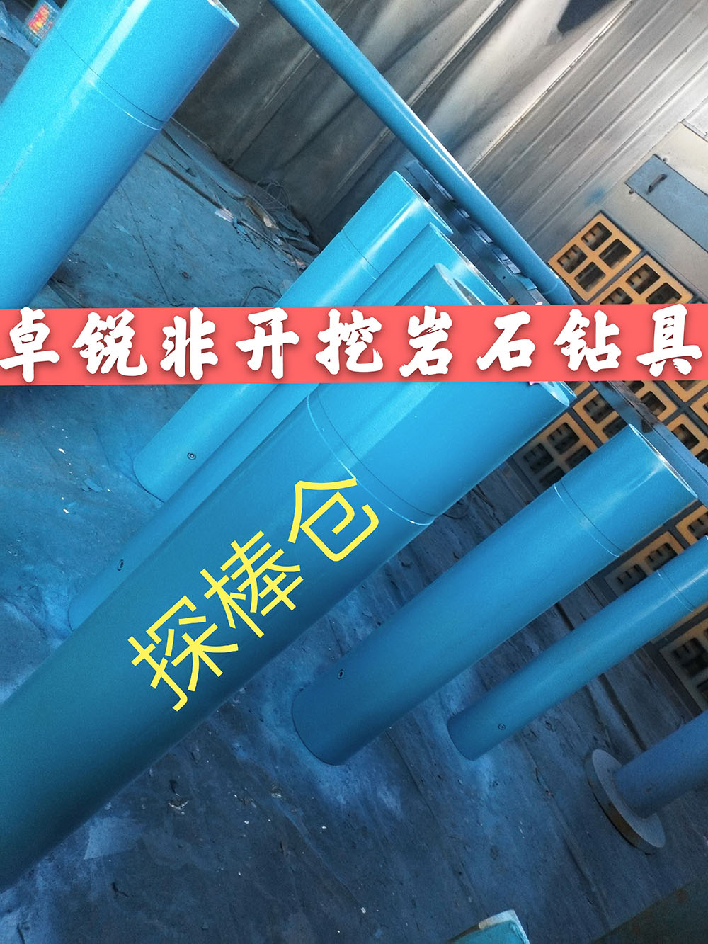 恩施等壁厚螺旋鉆具質(zhì)量好